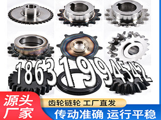 拖拉机齿轮便宜